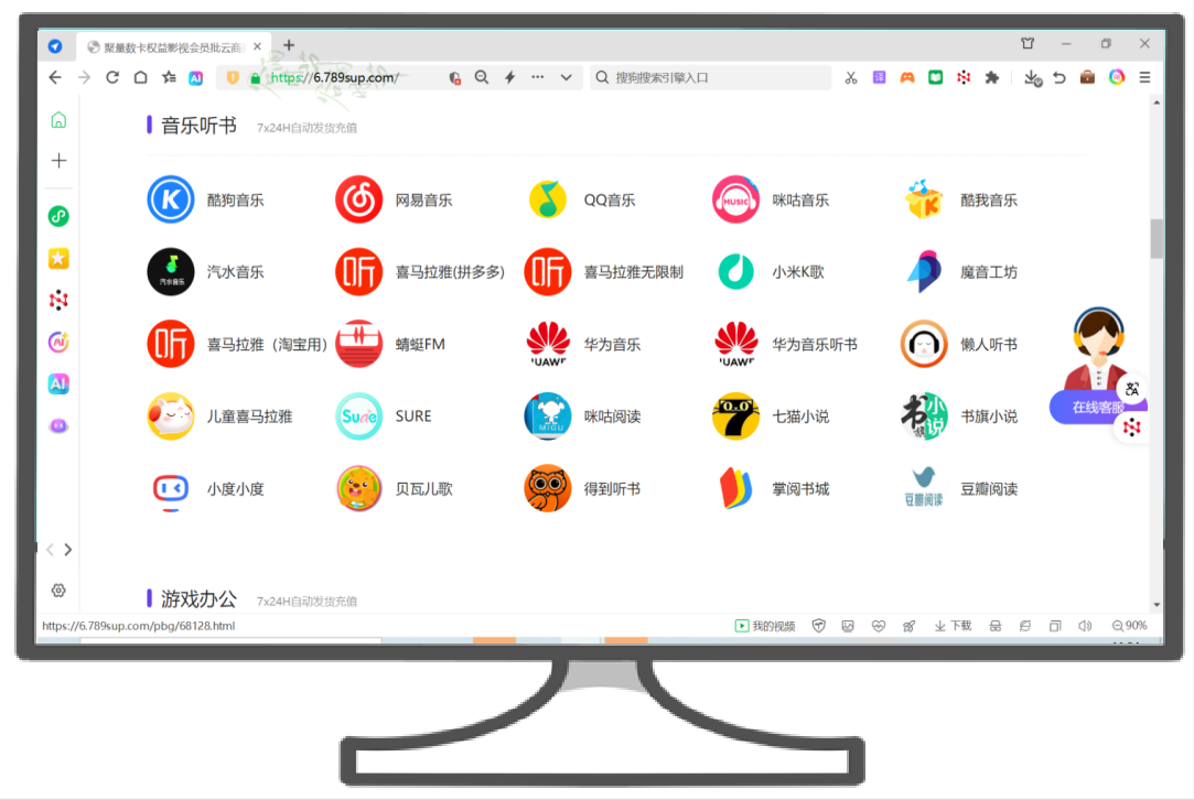 影视会员权益管理平台深度解析：数字权益激活与虚拟货源网全攻略